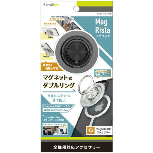 トリニティ[MagRista] MagSafe対応スマホダブルリングスタンド ブラックTR-MS-DRS-BKマグネット式で簡単着脱、角度が自由自在のスマホスタンド・MagSafe対応端末・ケースにマグネット式で簡単着脱・360度回転、角度が自由自在・スマートフォンの縦置き・横置きどちらも可能。動画視聴に最適・MagSafe非対応端末・ケースでも使用可能になるアタッチメントリング付き【動作環境】[保証書]なし【発売日】2022年10月01日