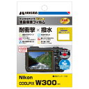 ハクバ DGFS-NCW300 Nikon COOLPIX W300 専用 液晶保護フィルム 耐衝撃タイプ●衝撃を吸収し液晶画面を保護三層のPET層が各層で衝撃を吸収し、外部からの衝撃や、傷から液晶画面を守ります。※本製品は液晶画面への衝撃をやわらげるものであり、液晶画面が破損しないことを保証するものではありません。●水をはじく撥水加工撥水加工により水をはじくため、フィルム上に付いた水滴を簡単に払い落とせます。●キズに強いハードコート処理(表面硬度 3H)フィルム表面の「すり傷」や「爪あと」などが残りにくいクラス最高水準の表面硬度と保護力で液晶画面を美しい状態のまま保ちます。●指紋が付きにくい指紋防止加工指紋防止加工により、指紋が付きにくく、また指紋が付いても簡単に拭き取ることができます。●気泡が消えるバブルレスタイプ(特殊吸着シリコン層)貼った時に入ってしまった気泡が自然に消えるバブルレスタイプ。微細なホコリであればシリコン粘着層が取り込み気泡を発生させません。※ゴミなどが入っている場合は、気泡は抜けません。●菌の増殖を防ぐ抗菌加工抗菌加工により菌の増殖を抑えます。日本工業規格 JIS-Z2801（抗菌加工製品-抗菌試験方法・抗菌効果）の基準をみたしています。●貼りやすい自己吸着性シリコン粘着層の自己吸着性により、フィルムを液晶画面に置くだけで自然に貼りつくため貼り付けが簡単です。●失敗しても貼り直し可能シリコン粘着層により、貼り付けに失敗しても吸着力を損ねずに貼り直すことができます。●ぴったり専用サイズ各機種に合わせた専用サイズなので、パッケージから取り出してそのまま貼り付けが可能です。※貼りやすさを考慮し、液晶画面に対してほんの僅かに小さく設計されています。【仕様】液晶モニター用フィルム1枚液晶クリーニングペーパー1枚フィルムサイズ66.1×51.1mm対応機種Nikon COOLPIX W300、Nikon COOLPIX AW130