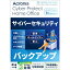 Acronis Asia Cyber Protect Home Office Essentials - 3PC - 1Y BOX (2022) - JP HOFBA1JPS