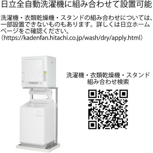 日立 DE-N50HV-W 衣類乾燥機 5kg ピュアホワイト DEN50HVW 3