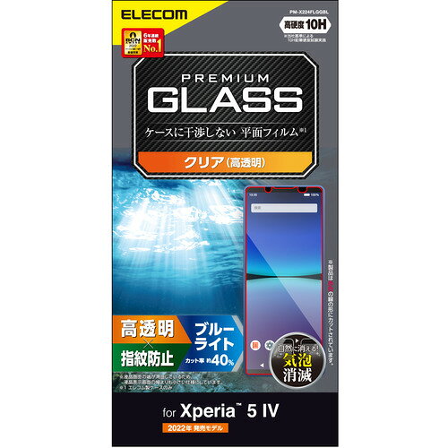 ���쥳�� PM-X224FLGGBL Xperia 5 IV ���饹�ե���� ��Ʃ�� �֥롼�饤�ȥ��å� �������饹 �����ɻ� PMX224FLGGBL