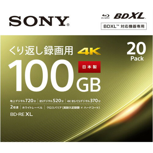 録画用BD-RE 50GB 10枚 10BNE2VJPS2