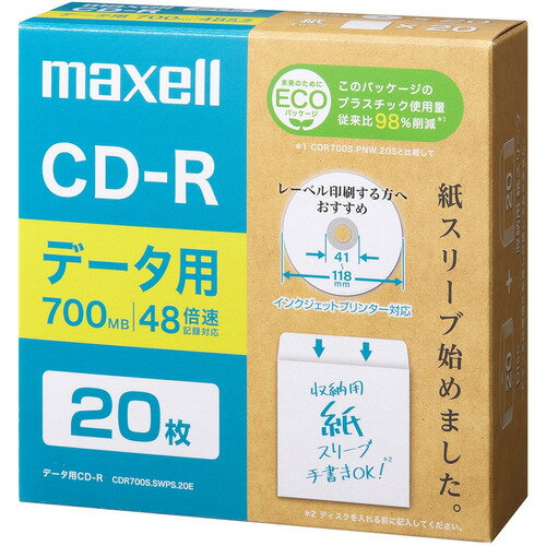 マクセル(Maxell) CDR700S.SWPS.20 データ