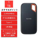 サンディスク エクストリームプロ 1TB SDSSDE81-1T00-J25 ポータブルSSD 外付けSSD