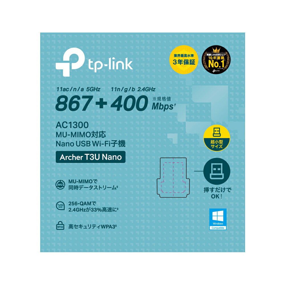 TP-LINK ティーピーリンク Archer T3U nano 11ac無線LAN子機 867+400Mbps ナノサイズ 3年保証