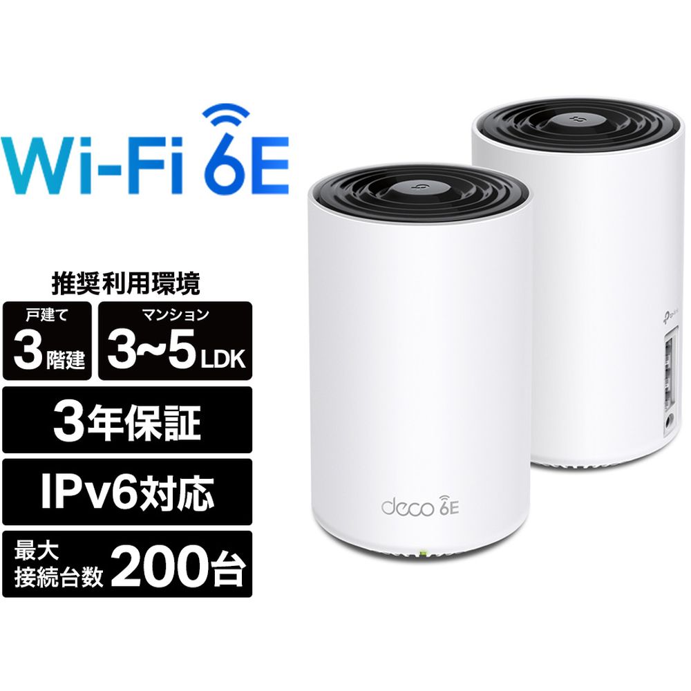 ƥԡ󥯥ѥ WiFi6E AIå 2402+2402+574Mbps 6GHzбȥ饤Х 3ǯݾ DECO XE75 2P