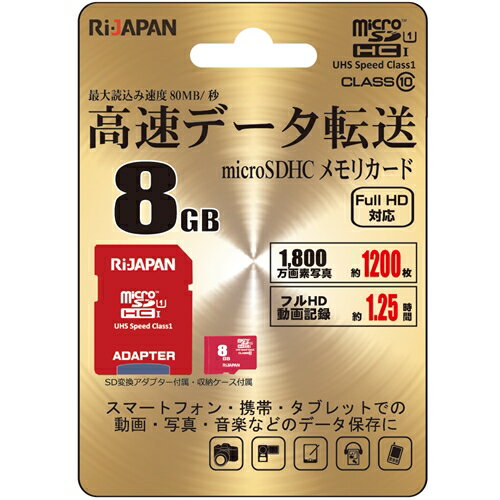 RIJAPAN RIJ-MSH008G10U1 microSD 8GB bh