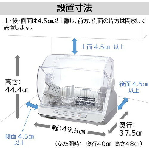 東芝 VD-V10S(W) 食器乾燥器 ホワイト VDV10S(W) 3