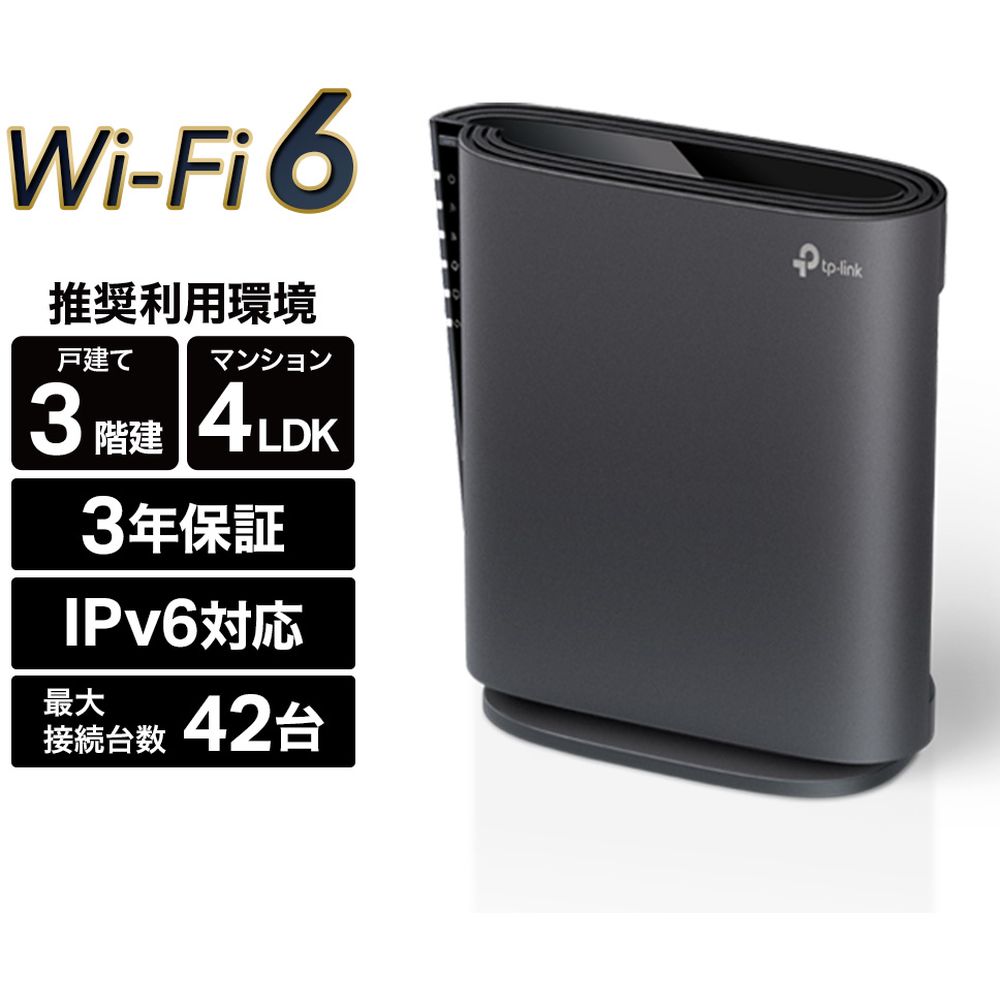 ティーピーリンクジャパンWiFi 6 2402+574Mbps AX3000 メッシュWiFi OneMesh対応 3年保証ARCHER AX3000コンパクトサイズ：幅4.5cmのコンパクトな本体にパワフルな機能を搭載。パッケージもコンパクト：幅22cmの小サイズパッケージ。次世代Wi-Fi：最大2402Mbps(5GHz)&574Mbps(2.4GHz)の高速Wi-Fi 6で、よりスムーズなストリーミングと高速ダウンロードを実現します。たくさん繋がる：OFDMAとMU-MIMOによって複数のデバイスへ同時にデータを送ることができます。超低遅延：反応速度が求められるオンラインゲームやビデオ通話をよりスムーズに楽しめます。【動作環境】[保証書]あり【発売日】2023年03月02日