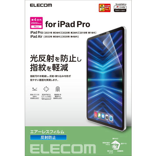 ���쥳�� TB-A22PMFLA iPad Pro 11����� ��4���� �ե���� ȿ���ɻ� TBA22PMFLA