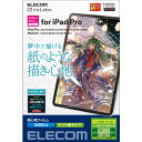 エレコム TB-A22PMFLAPLL iPad Pro 11インチ 第4世代 フィルム 紙心地 反射防止 ケント紙タイプ TBA22PMFLAPLL(2)