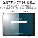 エレコム TB-A22PMFLFPN iPad Pro 11インチ 第4世代 フィルム 衝撃吸収 抗菌 反射防止 TBA22PMFLFPN 3