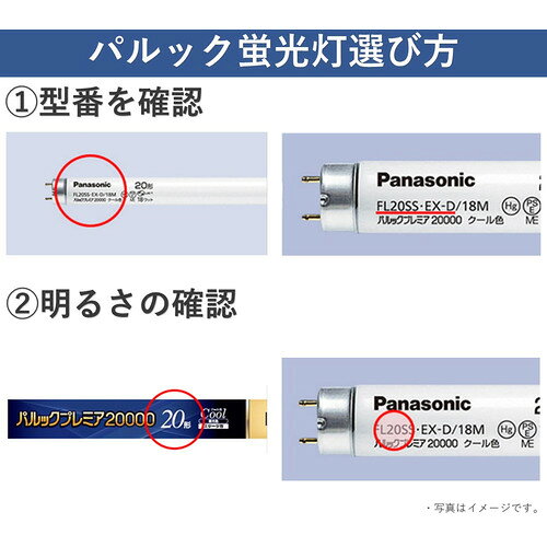 パナソニック FHF32EXDHF3 直管 HF蛍光灯 昼光色