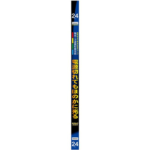HotaluX FHF24SEDSHG2 直管HF蛍光灯 ホタルックスリム 24形 昼光色発売日：2022年7月1日●消しても安心、ほのかに見える残光機能&nbsp;【仕様】大きさ区分：24形光源色(光色)：昼光色相関色温度：6、700K平均演色評価数：Ra84定格寿命：9、000時間管径：15.5mm全長：549mm