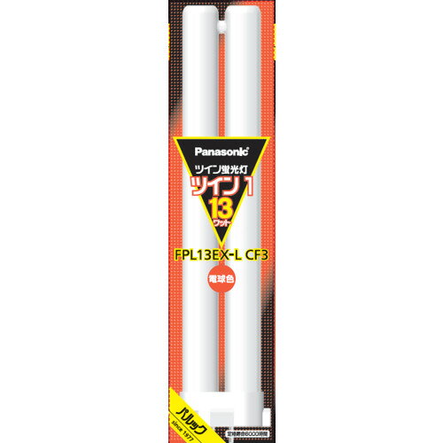 Panasonic FPL13EXLCF3 ツイン蛍光灯 ツイン1(2本ブリッジ) 13形 電球色 発売日：2022年10月1日●スリムなガラス管をブリッジ技術で結合させた蛍光灯。コンパクト設計で輝度が高く、また、片口金構造のため器具内配線が容易にできます。&nbsp;【仕様】本体寸法：ガラス管径:15.5mm 長さ180mm本体質量：48g光色：電球色口金：GX10q-2定格ランプ電力：13Wランプ電流：0.300A全光束：840lm色温度：3000K平均演色評価数：R84定格寿命：6000時間消費効率(周囲温度78℃)：64.6lm/W生産国：日本