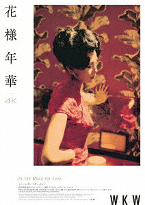 【BLU-R】花様年華 4Kレストア