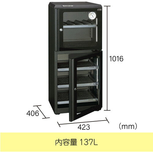 東洋リビング ED-140CATP3(B) 防湿庫 オートクリーンドライ 137L ブラック ED140CA...