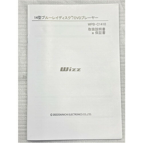 其它 - ダイニチ電子 MANUALC1410 取扱説明書 Wizz