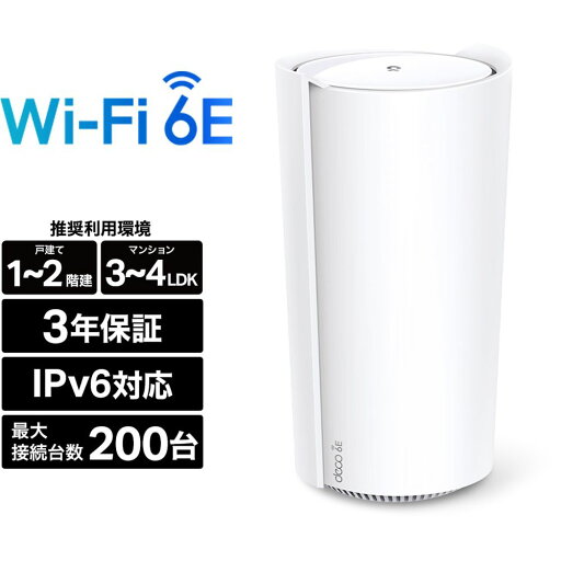 ティーピーリンクジャパン WiFi6E AIメッシュ 4804+4804+1148Mbps 10Gbps WAN/LAN 3年保証 DECO XE200 1P ティーピーリンクジャパン WiFi6E AIメッシュ 4804+4804+1148Mbps 10Gbps WAN/LAN 3年保証 DECO XE200 1P