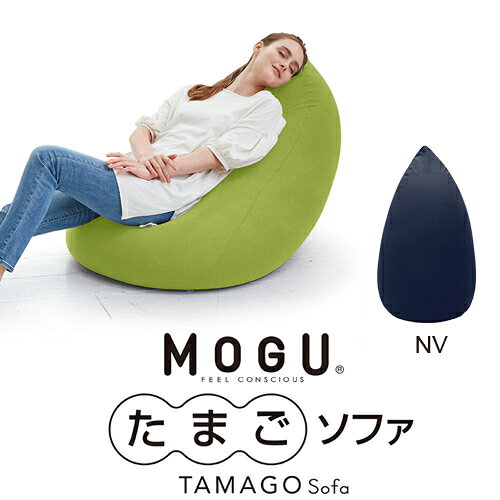 墊子 - MOGU モグ たまごソファ ネイビー 横600mm×縦1300mm×奥行600mm