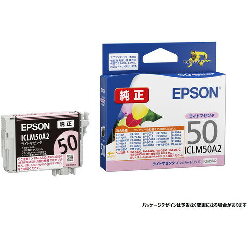 EPSON ICLM50A2 インクカートリッジ ライトマゼンタ