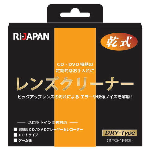 RiDATA LC-11D DVD/CDディスクレンズクリーナー 乾式 スロットイン対応 RiJAPAN ディスクレンズクリーナー 1枚 LC11D発売日：2022年6月1日●家庭用DVD・CDプレーヤー＆レコーダー/PCドライブ/ゲーム機のピックアップレンズを簡単にお掃除ピックアップレンズに付着した汚れやホコリを拭き取り、初期トラブル・再生中のエラー・映像ノイズの予防や、日々のお手入れに最適な、乾式タイプのクリーナーです。●スロットイン機器にも対応●本製品で約50回のクリーニングが可能です。（ご使用の環境によって異なります。）クリーニングの目安：再生約30時間に1度●赤・黒2種類のマイクロファイバーブラシが汚れをしっかりと除去します。●音声ガイド付きレンズクリーナーのブラシ面をドライブ、またはプレーヤーのレンズのある方向に向けてセットし、プレイボタンを押すと音声ガイドと音声が再生されます。その後、音楽が終了したらクリーニング終了です。&nbsp;【仕様】対応機器：車載用CD/DVDプレーヤー・CD/DVDカーナビ・家庭用CD/DVDプレーヤーまたはレコーダー・PCドライブ・ゲーム機※PCドライブとゲーム機は「音楽再生モード」でご使用ください。※チェンジャータイプのカーオーディオ・カーナビではご使用できません。サイズ：146×14×147(mm)重量：95(g)クリーナータイプ：乾式レンズクリーナーセット内容：クリーニングディスク×1保証期間：1年（動作保証期間）ご注意：＊機種やメーカーによって、レンズクリーナーの使用を禁止している場合があります。ご購入前に機器のメーカーにお問い合わせいただくか、機器の取扱説明書を読むなどして必ずご確認ください。＊このレンズクリーナーは、音楽CDが再生できない機器ではご使用できません。＊一部の機器でご使用頂けない場合があります。＊音楽CDが再生できなくなっている程、ピックアップレンズが汚れた機器ではご使用できません。＊このレンズクリーナーは、極度の汚れやレンズ以外の故障を修復するものではございません。