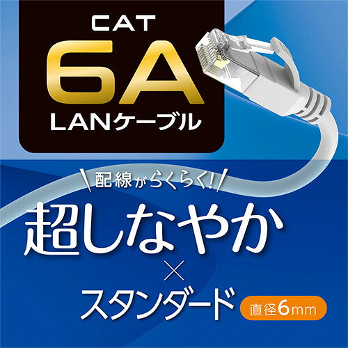 ミヨシ C6A-10WH スタンダードLANケーブル 10m 白 C6A10WH