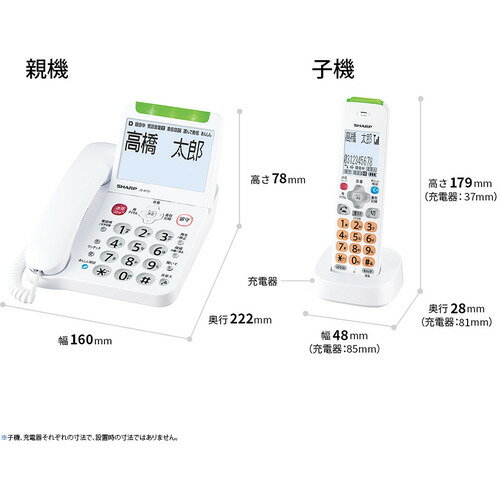 SHARP JD-AT91CL デジタルコードレス電話機 子機1台 ホワイト系JDAT91CL