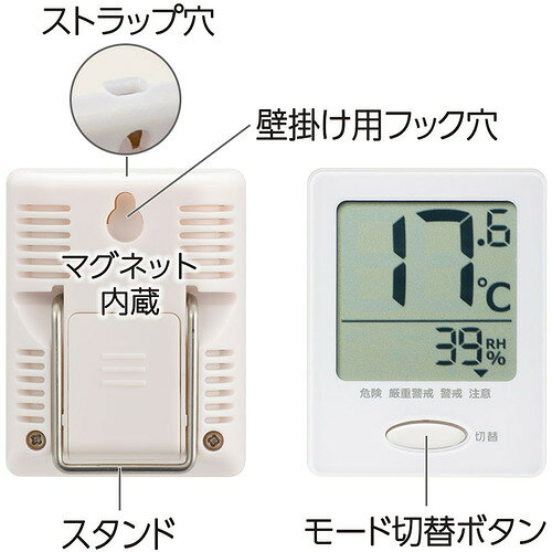 オーム電機 HB-T03B-W 健康サポート機能付き デジタル温湿度計 ホワイト HBT03BW