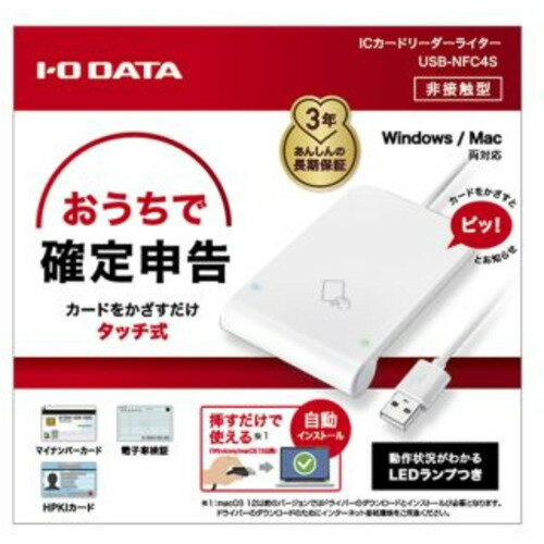 �������������ǡ��� USB-NFC4S �����ɥ꡼���� 1m USBNFC4S