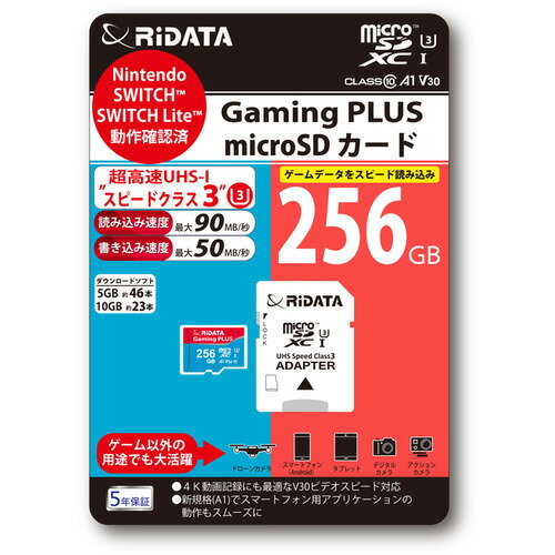 RiDATA RNS-MSX256GC10U3 microSDJ[h UHS-I U3 Class10 Nintendo Switch(TM)mFς 256GB bh^u[ RNSMSX256GC10U3