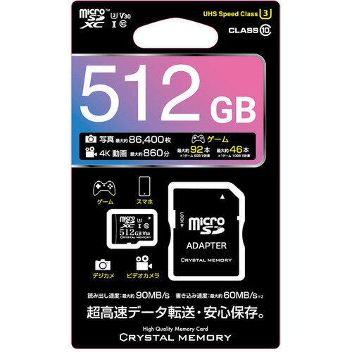 CRYSTAL MEMORY CMMSD512002 MicroSDカード 512GB BK CRYSTAL MEMORY CMMSD512002 MicroSDカード 512GB BK