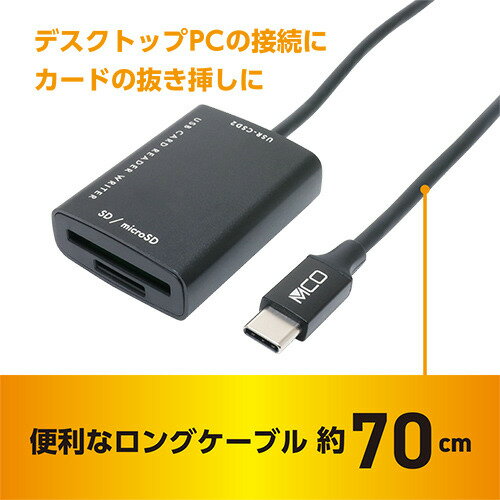 �ߥ襷 USR-CSD2��BK SD�����ɥ꡼�����饤�� USB3.2Gen1�б� USB Type-C 70cm���󥰥����֥���� �֥�å� USRCSD2��BK