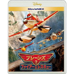 【BLU-R】プレーンズ2/ファイアー&レスキュー MovieNEX ブルーレイ+DVDセット