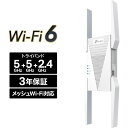 ティーピーリンクジャパンWi-Fi6無線LAN中継器 メッシュWi-Fi 2402+2402+574Mbps 3年保証RE815XトライバンドWi-Fi 6でお家をまるごとカバー。新世代 Wi-Fi6 トライバンド メッシュWi-FiN中継器AX5400 WiFi：2402Mbps(5GHz)+ 2402Mbps(5GHz)+574Mbps(2.4GHz)トライバンド対応で通信の混雑を避け、接続可能台数の増加と高速通信が可能チャンネル幅を160MHzに拡張することでネットワーク全体のパフォーマンスが向上最大96台の端末を同時に接続可能シームレスローミング：OneMeshに対応し、快適なメッシュネットワークの構築が可能ブリッジモード：ギガビットポートとルーターを接続することで、WiFiのアクセスポイントとしても利用可能TP Link Tetherアプリから手軽に簡単セットアップ3年保証【動作環境】[保証書]あり【発売日】2023年07月13日
