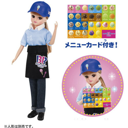 タカラトミー リカちゃん ようこそ！サーティワン アイスクリームショップ てんいんさんドレスのサムネイル