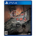 流行り神1・2・3パック PS4 PLJM-17245
