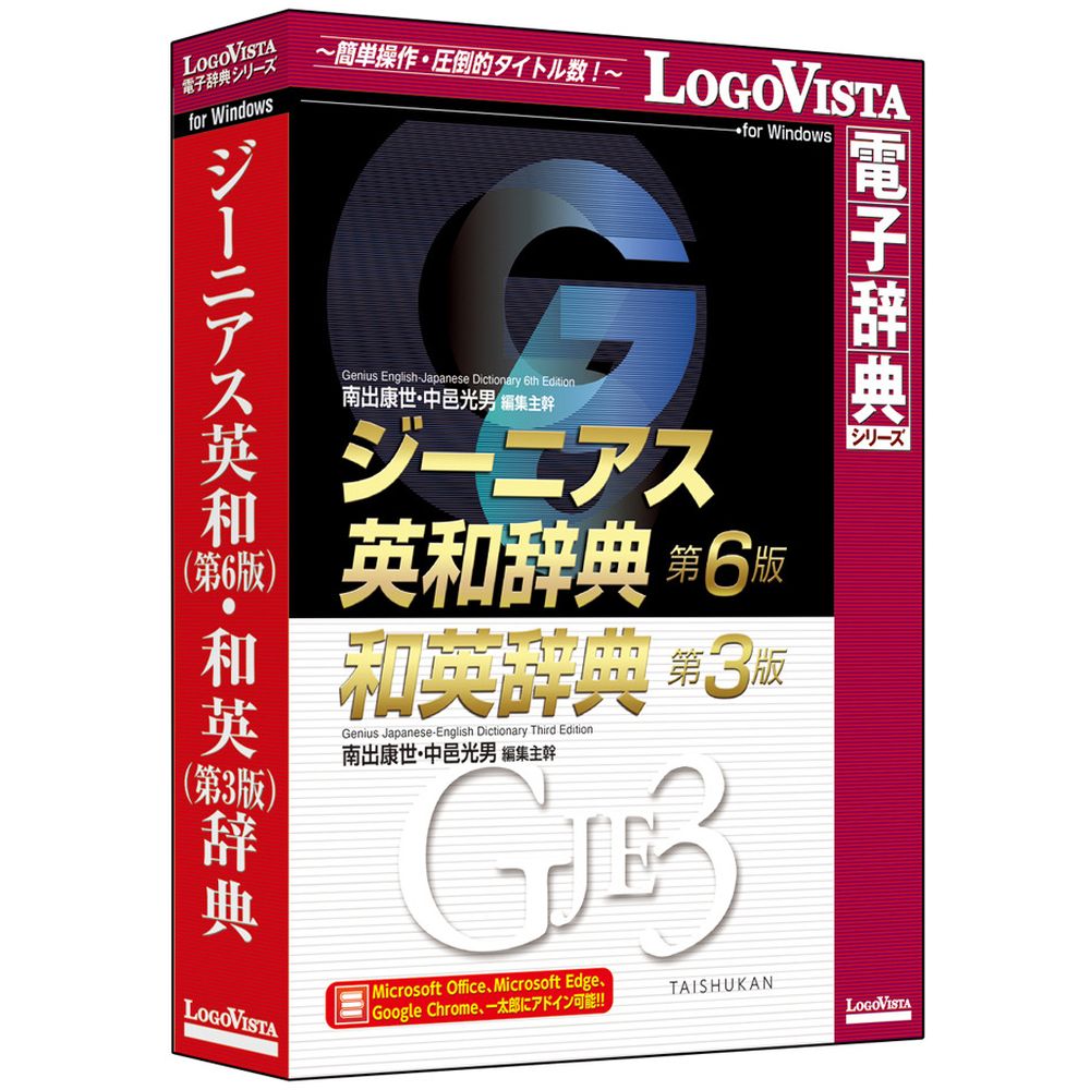 Other - ロゴヴィスタ ジーニアス英和(第6版)・和英(第3版)辞典 LVDTS01630WV0