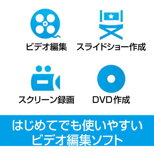 イーウェルネス楽天市場店のソースネクスト VideoStudio Pro 2023｜アングル2