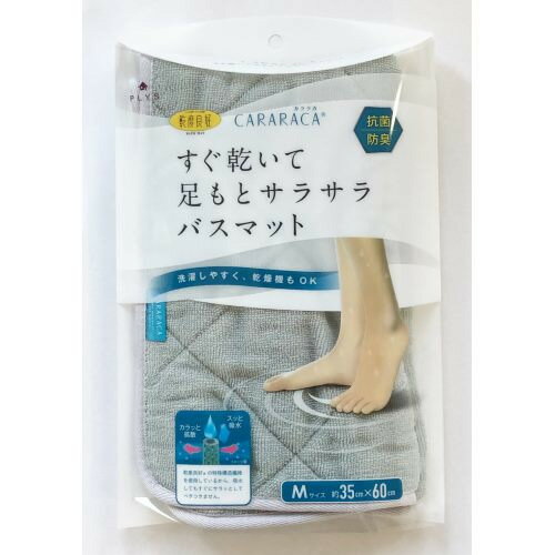 Storage Box - [35X60]オカ CARARACAタオルバスマット グリーン