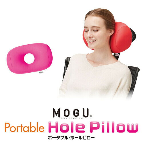 MOGU モグ ポータブル・ホールピロー RBL ロイヤルブルー 横30cm×縦20cm×奥行10cm [2]