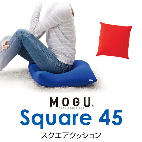 MOGU モグ スクエアクッション45s 本体 WH ホワイト 横400mm×縦460mm×奥行130mm [2]