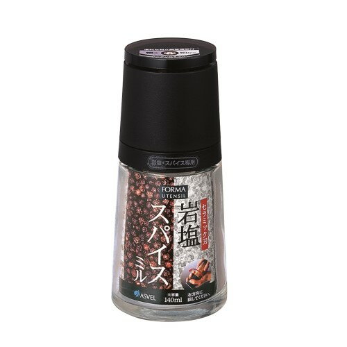 フォルマ セラミックミル（岩塩・スパイス用） アスベル ブラック 140ml●セラミック刃のスパイスミル。【仕様】サイズ（CM）幅6．2奥行6．2高さ13．5主材本体＝ソーダガラス、フタ＝PP、キャップ＝アクリル（メタクリル樹脂）、調節ツマ...