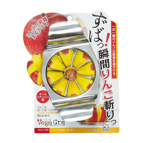 パール金属 ベジクラ りんごカッター C−328 ステン （約）幅19×奥行11×高さ5cm