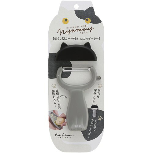 貝印 Nyammy ぼうし型カバー付ピーラー 000DH2720 グレー ●収納時に安心感のあるねこ耳がついた刃カバー付きピーラー【仕様】サイズ（cm）：幅8．2×奥行き1．1×高さ13．0cm