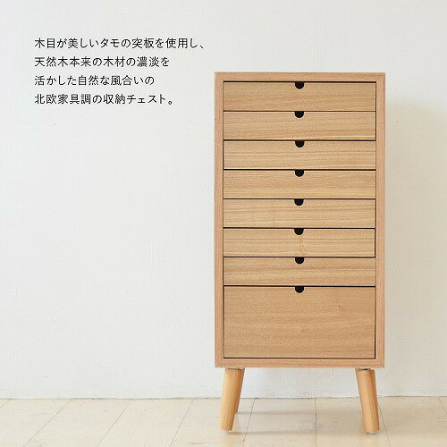 B.Bファニシング ONCH-0044WHT 多段チェスト 8段タイプ W360×D255×H770mm ホワイト ONCH0044WHT [2]
