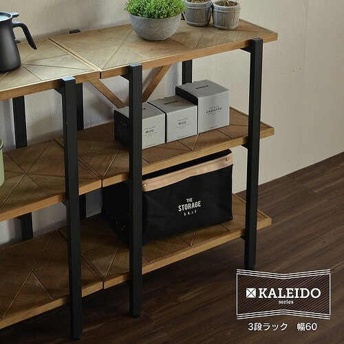 B.Bファニシング KAOR-60-D3 KALEIDO 3段ラック W608×D370×H820mm ナチュラル KAOR...