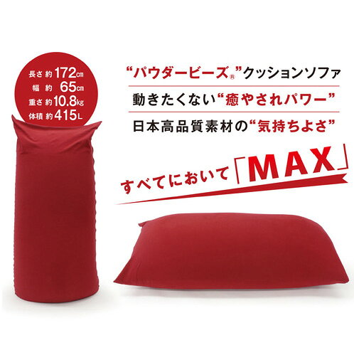MOGU モグ パウダーマックス インナー・カバーセット グリーン 横650mm×縦1720mm×奥行450mm [2]
