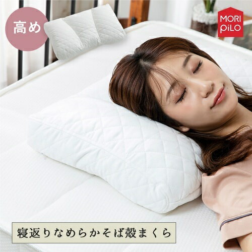 ふわふわ感触の三層構造「寝返りなめらかそば殻まくら」 高め 幅57×奥行38cm 高さ9〜10cm　モリシタ