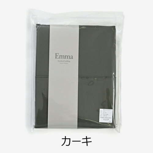 大塚家具 [シングルロング]掛布団カバー 「エマ」 綿 カーキ色